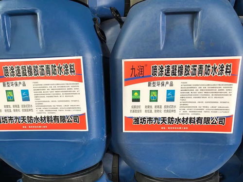 上海喷涂橡胶沥青防水涂料销售商